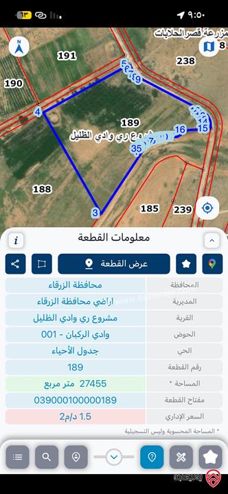 من المالك مباشرة وحدتين زراعيات مساحة 58 دونم للبيع في الزرقاء 