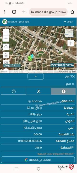 قطعة أرض مساحة 795م للبيع في اربد - حوارة الجور الغربي دوار العثامنه