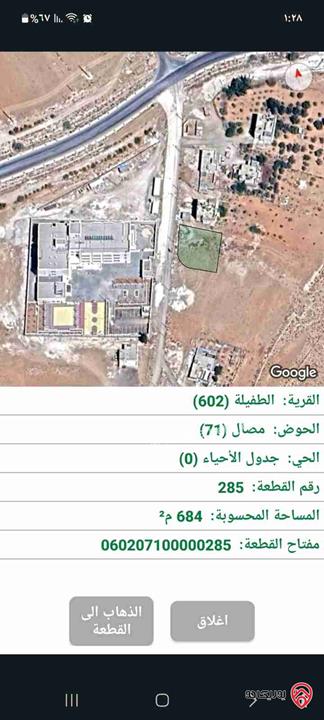قطعة أرض مساحة 685م للبيع في الطفيلة منطقة العيص بالقرب من صالة الفارس
