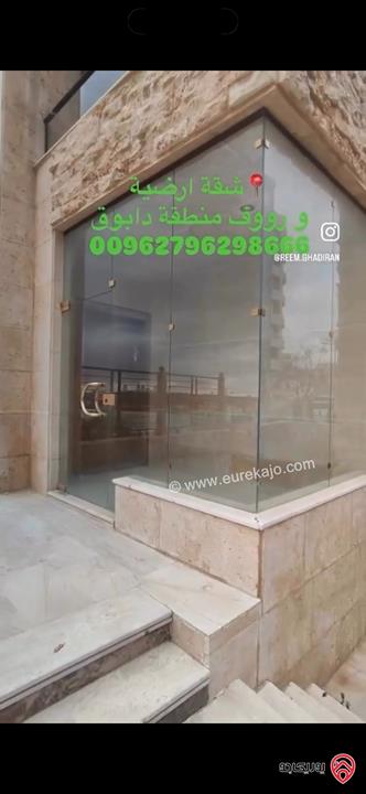 شقة فاخرة على شارعين من جهة طابق أرضي ومن جهة طابق روف مساحة 330م داخلي و 430م خارجي للبيع في عمان - دابوق