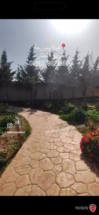 مزرعة مميزة فاخرة مساحة الأرض 5500م والبناء 800م للبيع في عمان - طريق المطار بإطلالات رائعة وأعلى مواصفات 