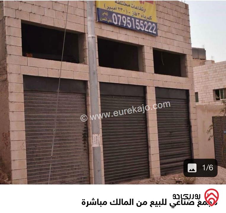 مجمع صناعي حرفي مكون من 7 مخازن للبيع في عمان - أبو علندا