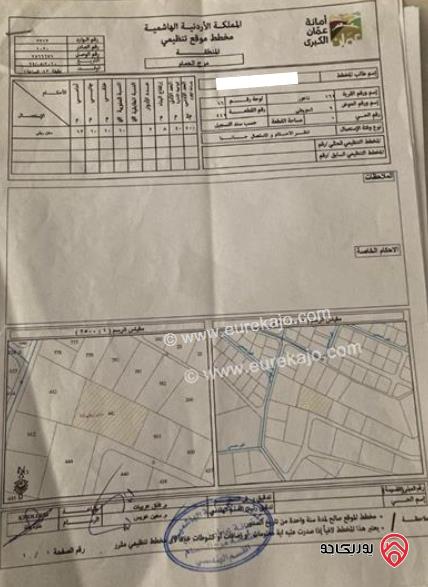 أرض مساحة 4000م للبيع في عمان - مرج الحمام الحويطي