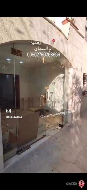 شقة ارضية مساحة 225م داخلي و 200م خارجي للبيع في عمان - ام السماق 