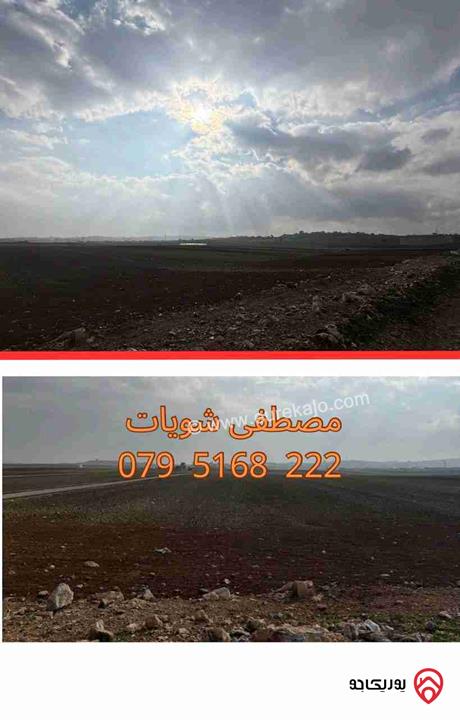 قطعة أرض مساحة 5 دونم و 686م للبيع في اربد طريق الصوامع 