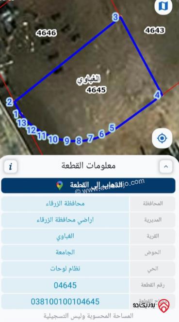 قطعة أرض مساحة 401م للبيع في الزرقاء - الغباوي	