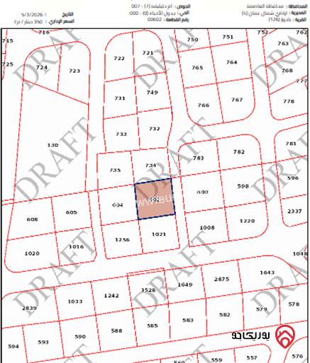 أرض مساحة 900م للبيع في عمان - ضاحية الرشيد
