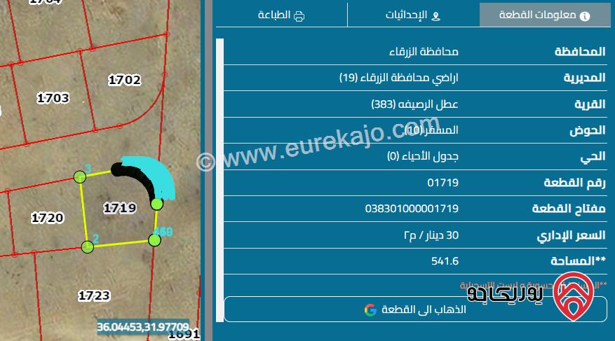 قطعة أرض مساحة 540 متر للبيع من أراضي الزرقاء قرية خالد خلف إسكان ماركا طريق الحزام للبيع بشكل مستعجل 