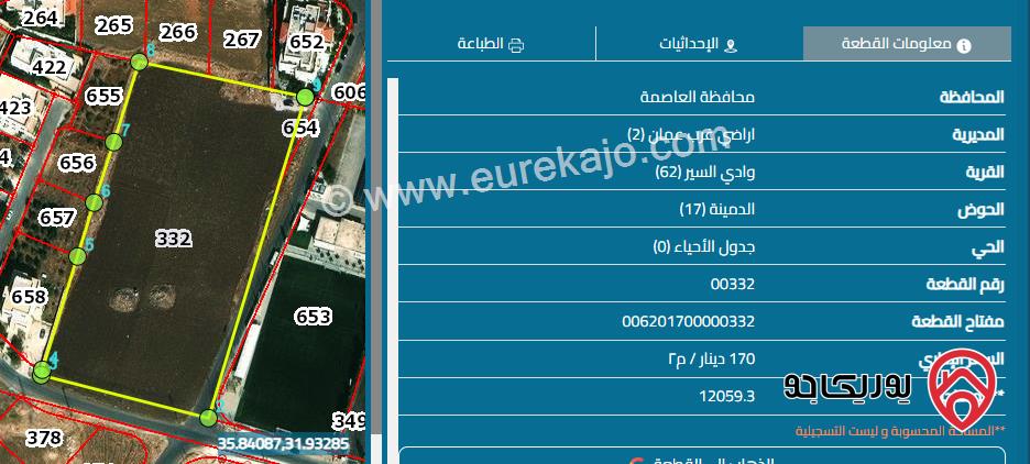 قطعة ارض مساحة 12 دونم للبيع في عمان - الظهير الدمينة