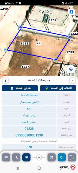 قطعة أرض مساحة 570م للبيع في عمان - قرية نافع حوض راس الربطة