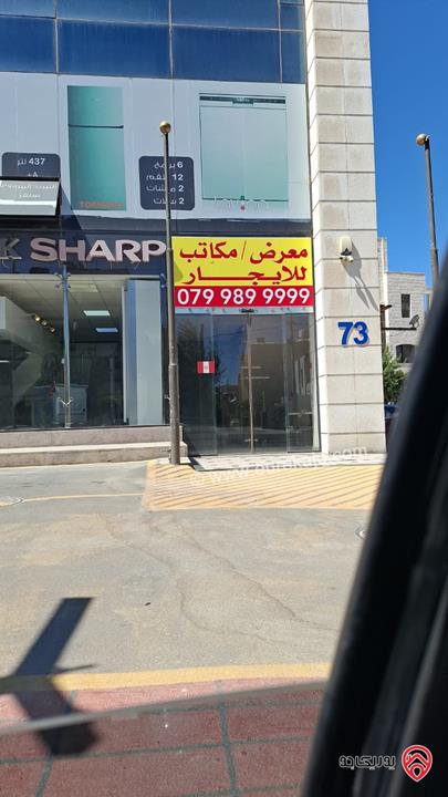 مكتب أو معرض مساحة كل واحد 418م للايجار في عمان - ام اذينة