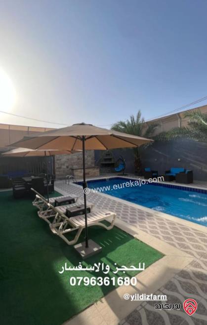 شاليه ومزرعة يالديز للايجار اليومي في البحر الميت - جوفة الكفرين 