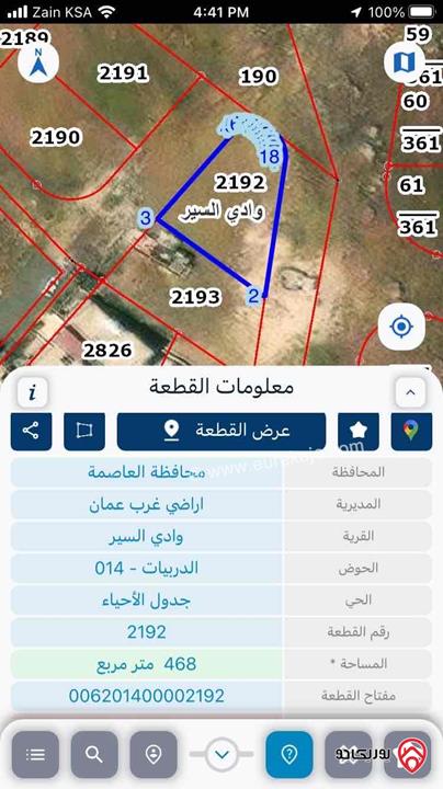 قطعة ارض مساحة 468م للبيع في عمان - وادي السير - حوض الدربيات، مطلة على شارعين 