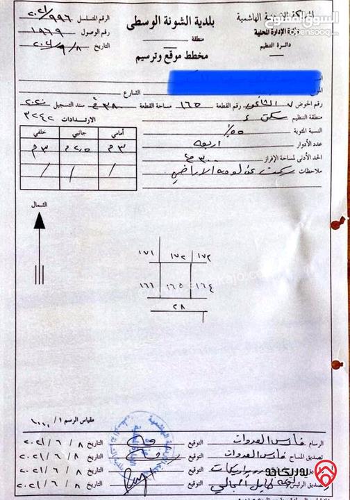 ارض مميةه مساحة 380م للبيع في البحر الميت - الروضة غور الرامة حوض 7 الشاغور تصلح لعمل شاليه فخم تنظيم سكن د