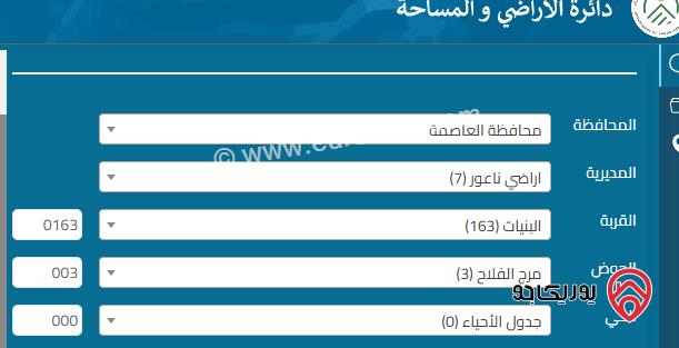 ارض سكنية مساحة 567م للبيع في عمان - البنيات 