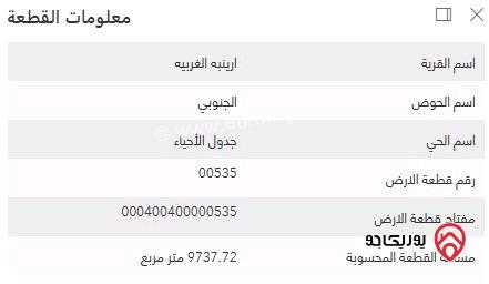 قطعة ارض 10 دونم للبيع من أراضي جنوب عمان - ارينبه الغربيه حوض 4 الجنوبي تبعد عن المطار 7 كم