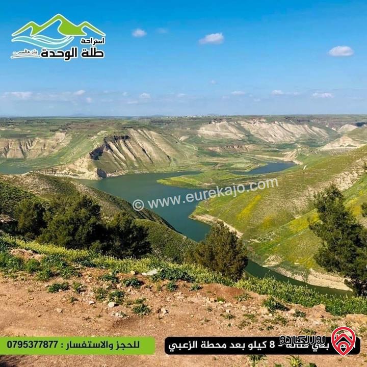 قطعة أرض مساحة 8 دونم مقام عليها استراحة طلة الوحدة - للبيع في شمال اربد مطل على سد الوحدة و جنوب سوريا 