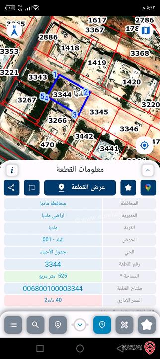 قطع أراضي عدد 5 مساحة القطعة الأولى 1 دونم و 500م وباقي القطع مساحة 500م للبيع في وسط مادبا حوض البلد