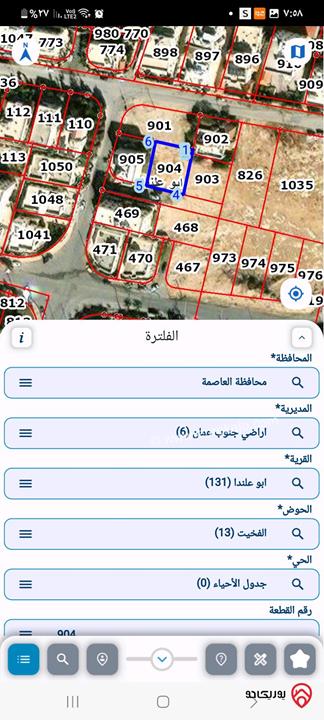 قطعتين أرض مساحة 1 دونم بسندين تسجيل للبيع في عمان - ابو علندا اسكان الكهرباء 