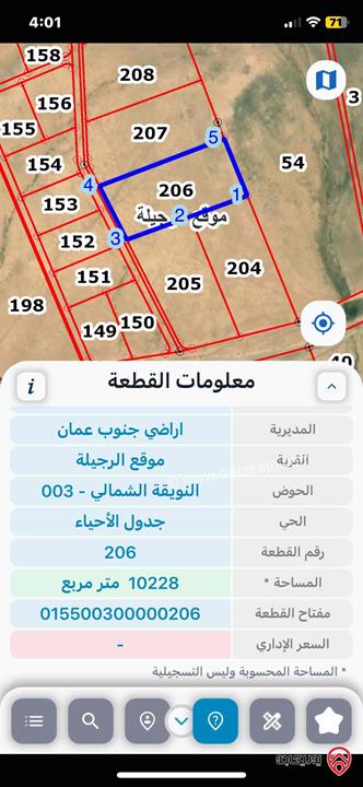 أرض مساحة 10 دونم للبيع في من أراضي جنوب عمان - الرجيلة قرب شارع ال 30 الدولي