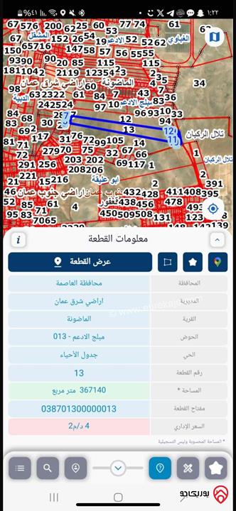 قطعة ارض مساحة 1 دونم و 66م للبيع من أراضي شرق عمان - الماضونة 
