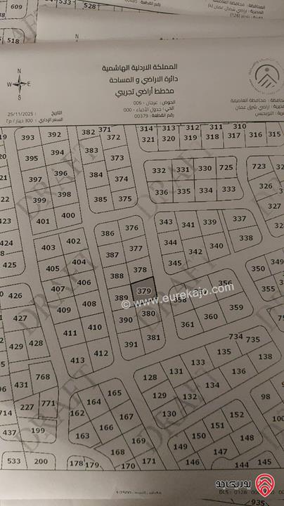 ارض مساحة 961م للبيع في عمان - المدينة الرياضية 