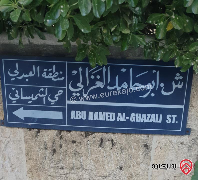 Fully Furnished Apartment 180 Sqm For Rent in Amman - Shmeisani