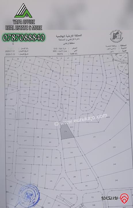 ارض مساحة 2 دونم و 291م للبيع في عمان - ناعور – خربة خليفة