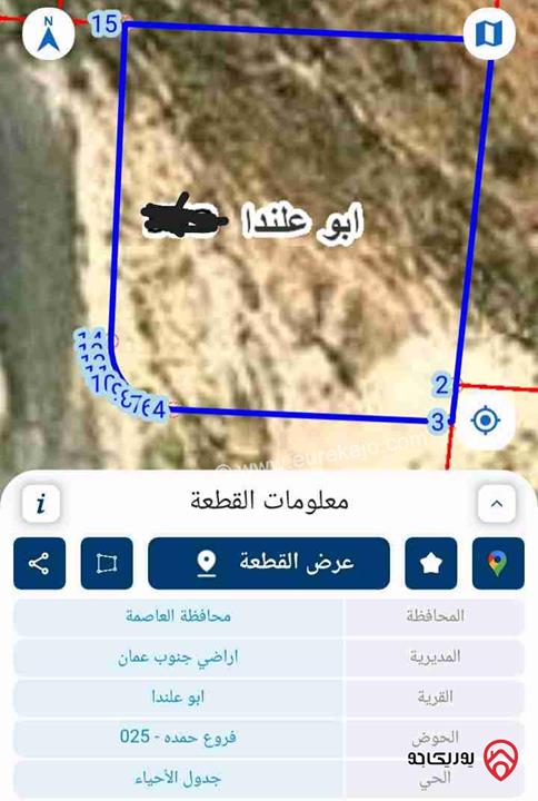 ارض مساحة 500م للبيع في عمان - منطقة ابو علندا 