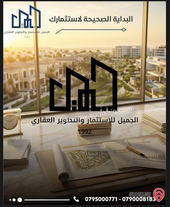 قطع أراضي مساحات تبدأ من 3400 متر ولغاية 100 دونم للبيع في المدينة الجديدة مدينة عمره - الموقر المديسيات 