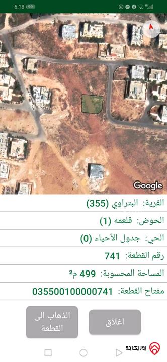 قطعة ارض مساحة 500م للبيع في الزرقاء - اسكان السخنة