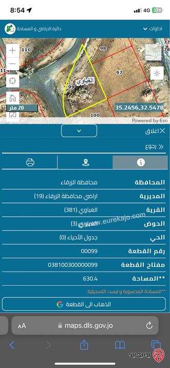 ارض مميزة جداًعلى شارعين مساحة 630م للبيع في الزرقاء - اسكان الصحفيين من المالك مباااشرة وبسعر مغري جداً 40000 دينار