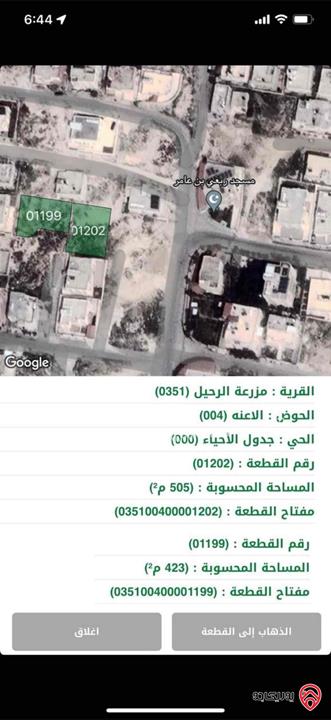 أرض مساحة 923م للبيع في الزرقاء - بيرين 