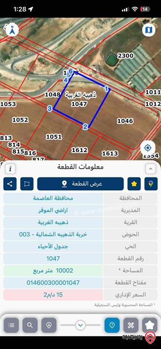 قطعة ارض مساحة 10 دونم للبيع في عمان - ذهيبة الغربية 