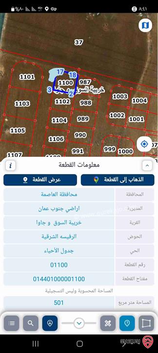 قطعة أرض مفروزة على شارعين مساحة 500م للبيع في عمان - جاوا 