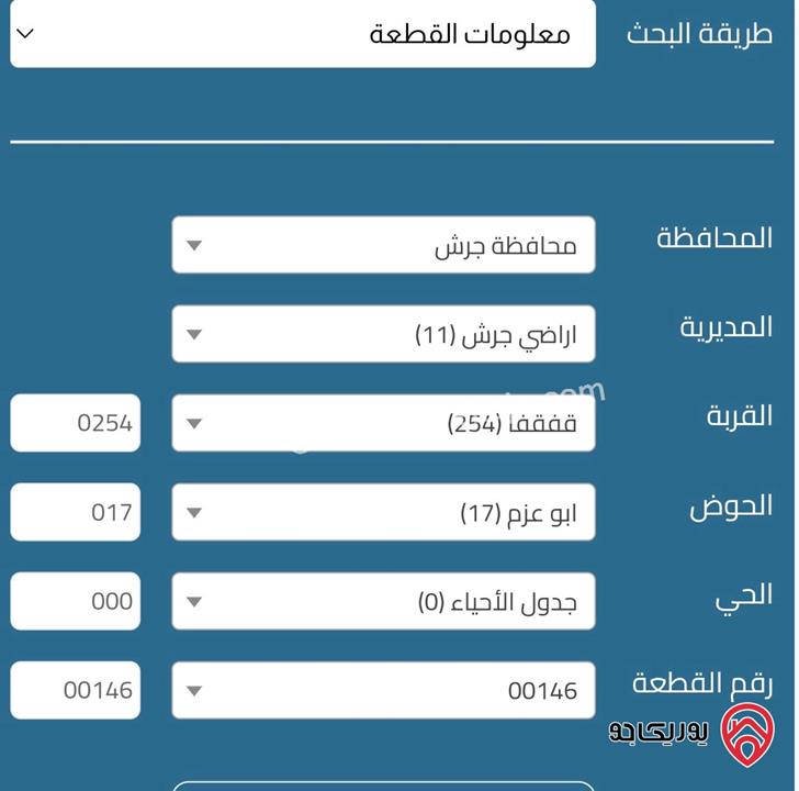 أرض مساحة 12500م للبيع في جرش قفقفا - حوض ابو عزم