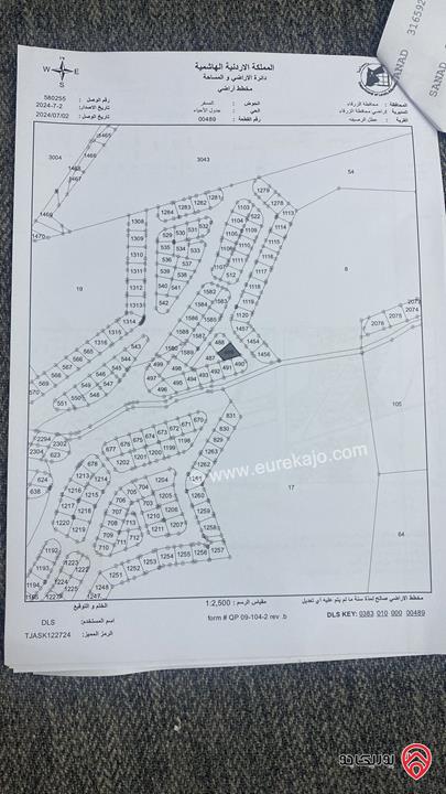 قطعة ارض مساحة 313م للبيع في عمان - ماركا خلف سجن ماركا قوشان مستقل