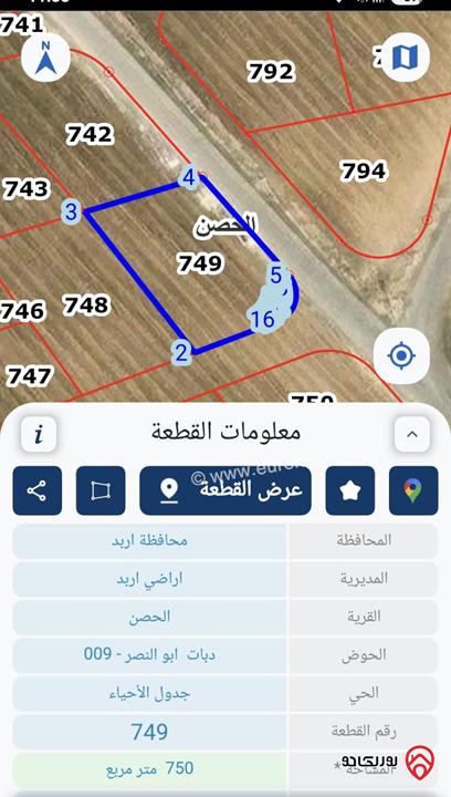 أرض مساحة 750م للبيع في اربد - الحصن حوض دبات ابو النصر