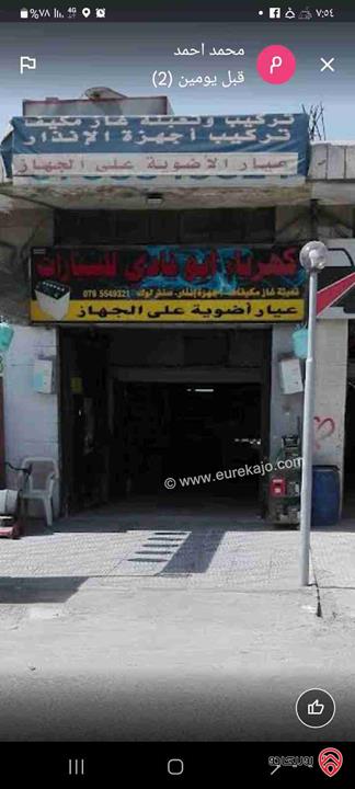 محل كهرباء سيارات مساحة 54م للبيع في عمان - البيادر الصناعة 