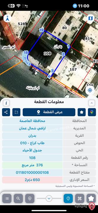 مجمع تجاري على أرض 400م للبيع من المالك في عمان - شفا بدران