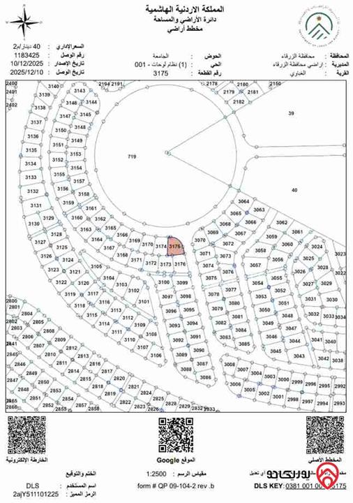 ‏قطعة أرض مساحة 499م للبيع في الزرقاء - الغباوي 