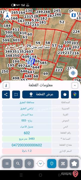 قطعة ارض مساحة 3400م للبيع في المفرق سما السرحان