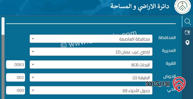 ارض مساحة 691م للبيع في عمان - مرج الحمام 