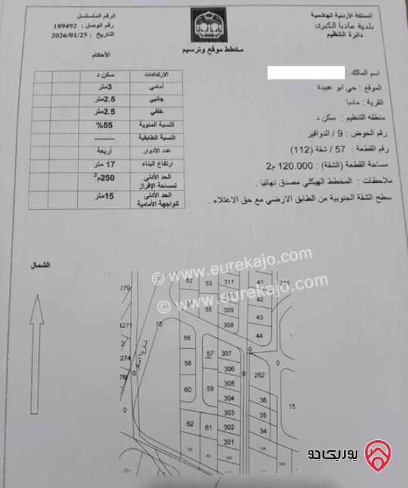 بيت طابقين على أرض 240م للبيع في مادبا