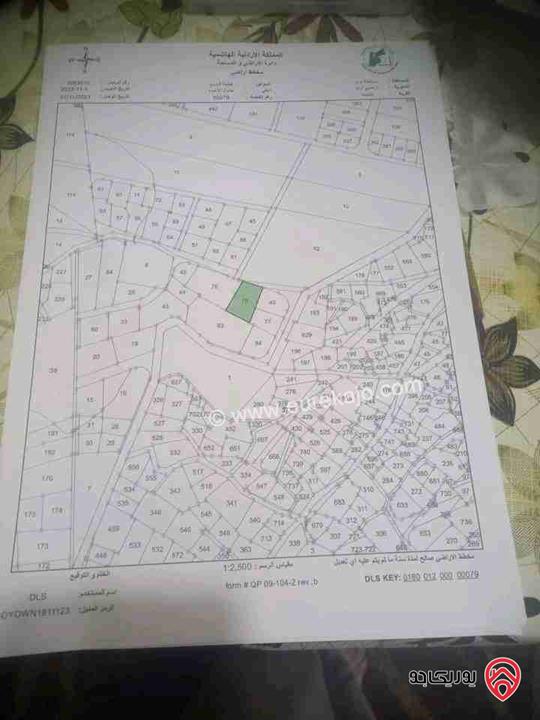 قطعة أرض على شارعين مساحة 1302 متر للبيع في اربد النعيمة الحي الغربي مدرسة النعيمة الثانوية الشاملة للبنات 