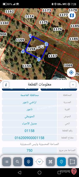 قطعة ارض 749م للبيع في عمان - مرج الحمام حوض الحويطي