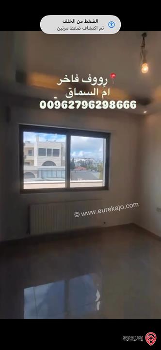 رووف مساحة 470م للبيع في عمان - ام السماق قرب سيتي مول ومكة مول