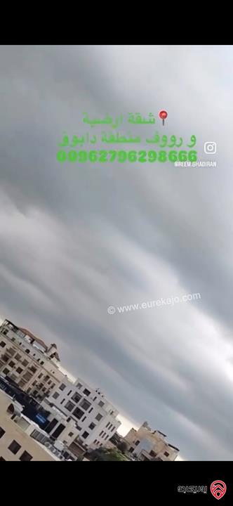 شقة فاخرة على شارعين من جهة طابق أرضي ومن جهة طابق روف مساحة 330م داخلي و 430م خارجي للبيع في عمان - دابوق