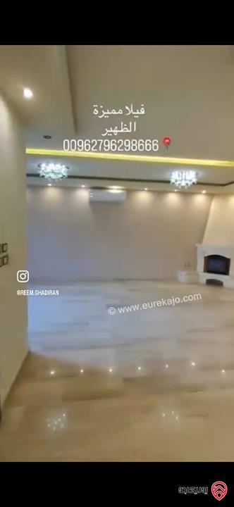 فيلا مساحة 550م على أرض 380م للبيع في عمان - الظهير