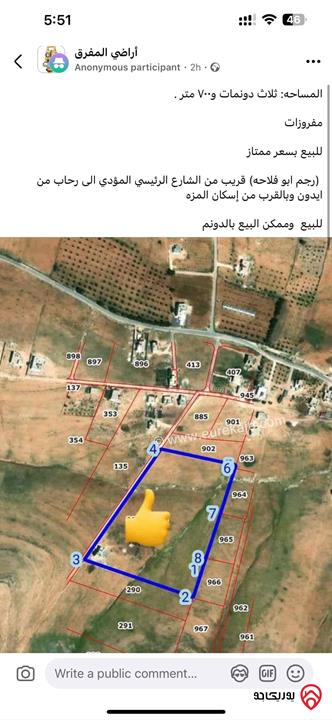 قطعتين ارض مساحة الأولى 4 دونم و الثانية 6 دونم للبيع في المفرق - ايدون